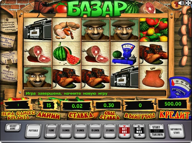 Базар игровой аппарат. 